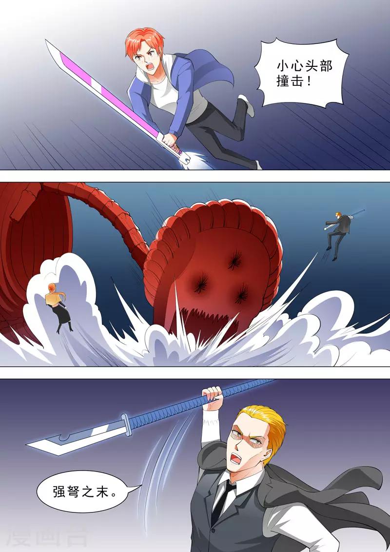 第109话 击碎头部-第109话