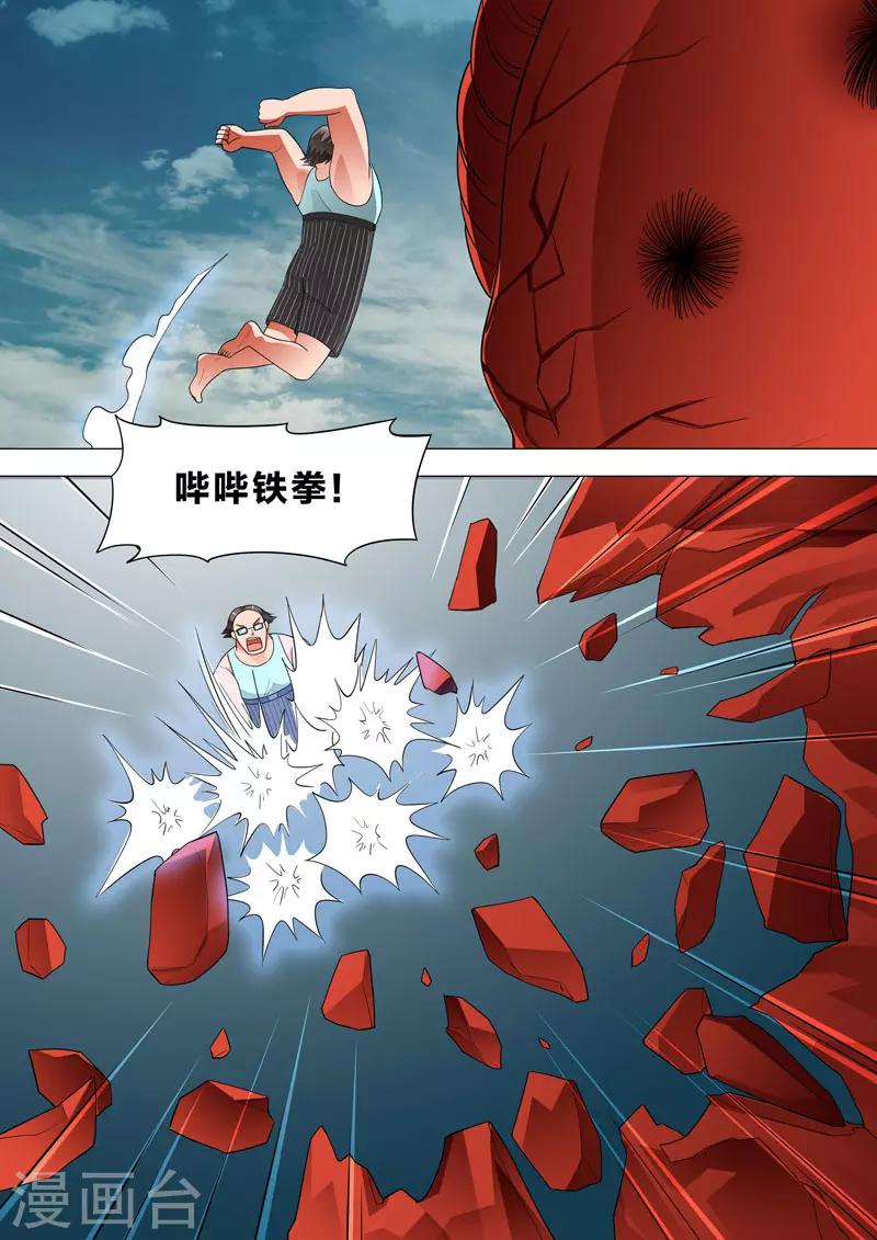 第109话 击碎头部-第109话