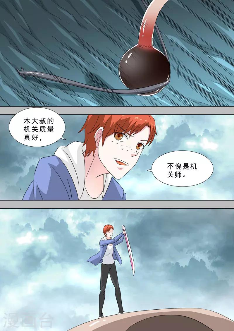 第153话 半成品？-第153话