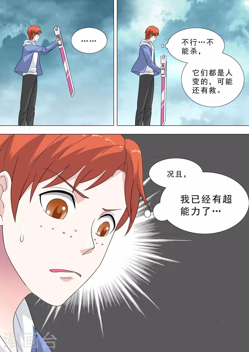 第153话 半成品？-第153话