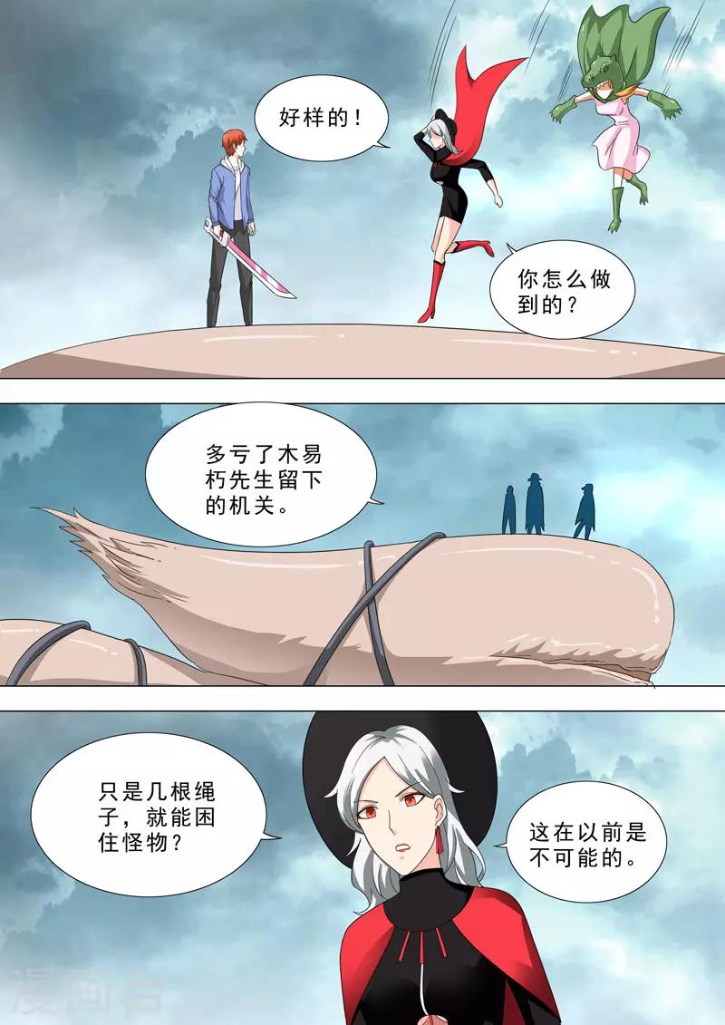 第153话 半成品？-第153话