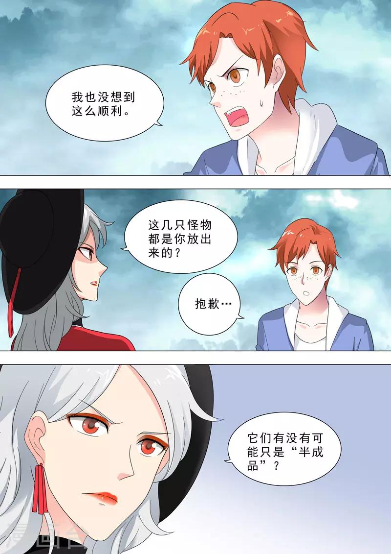 第153话 半成品？-第153话