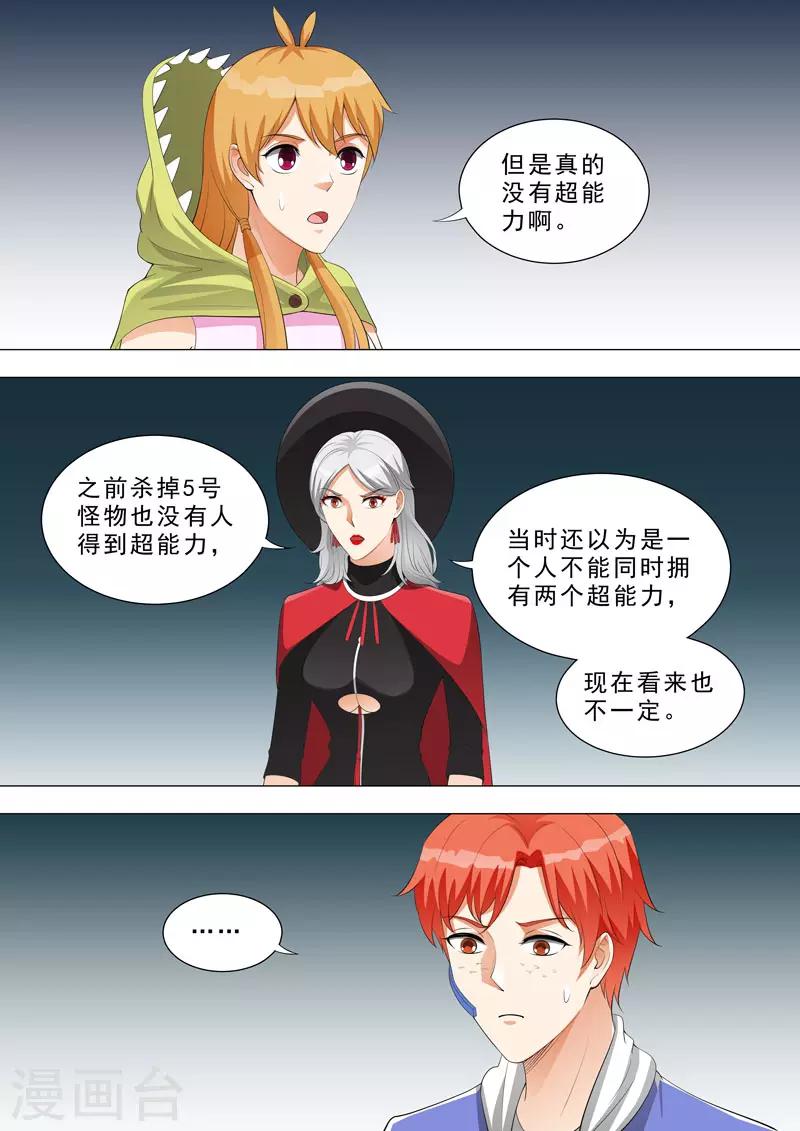 第157话 亚瑟很生气-第157话