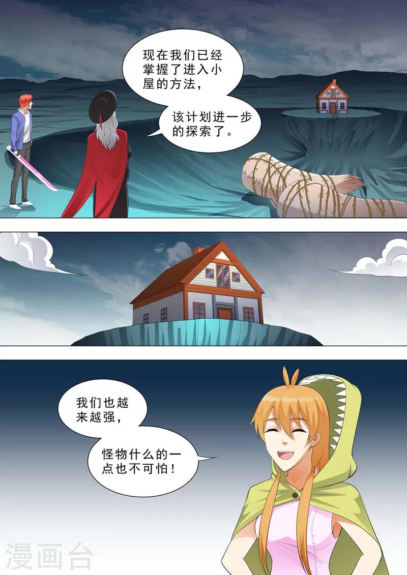 荒野小屋 - 第159話 捆綁Play - 2