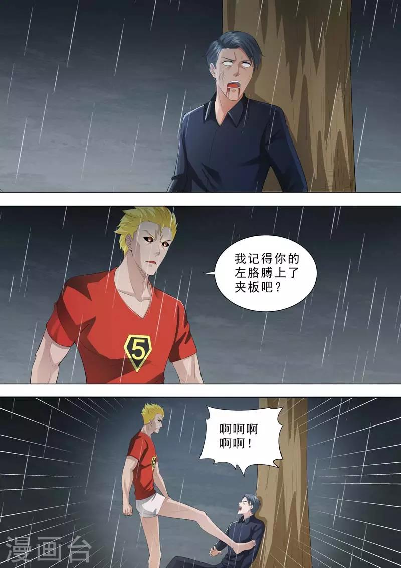 第183话 殊死抵抗-第183话