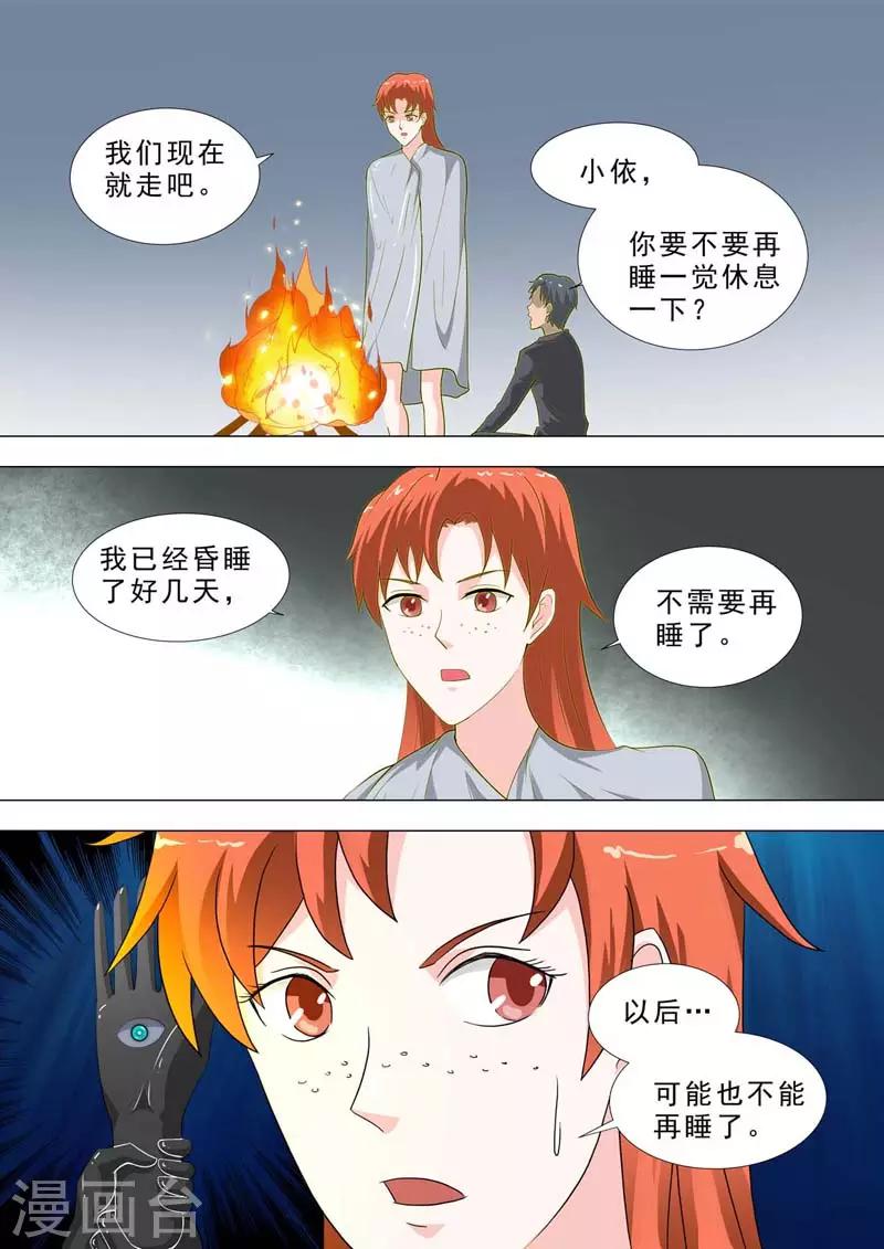 第191话 觊觎力量-第191话