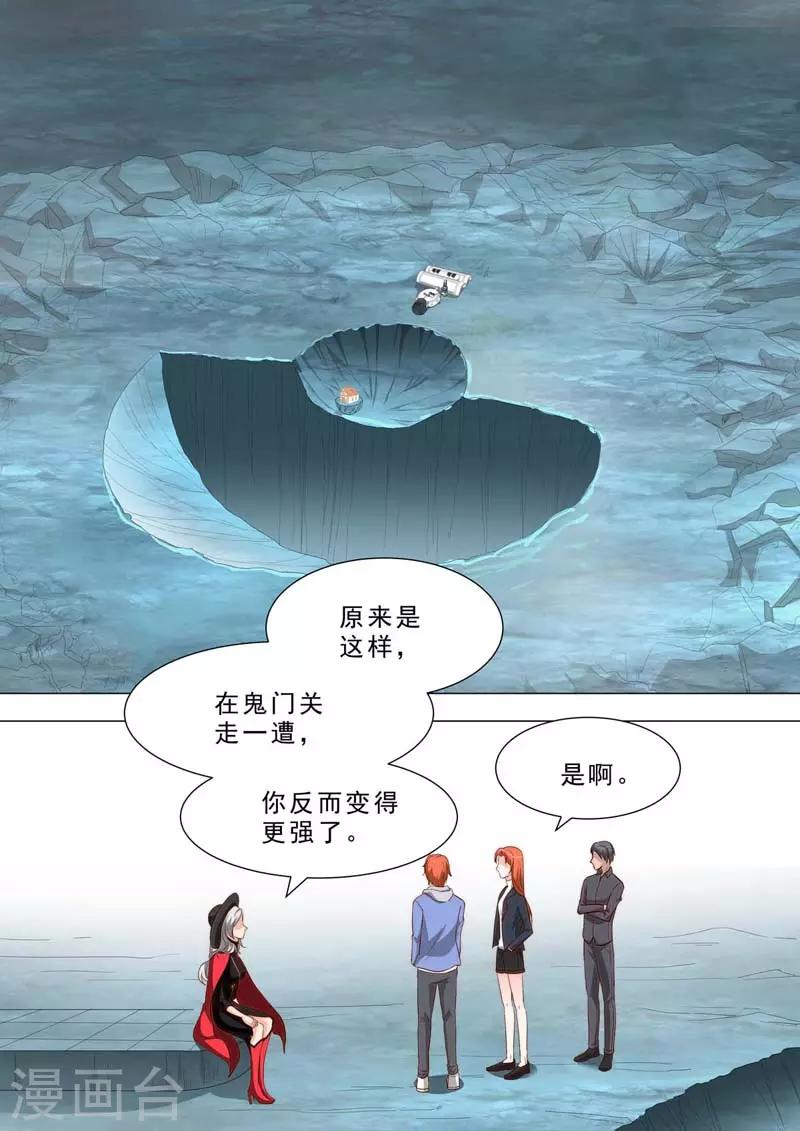 第191话 觊觎力量-第191话