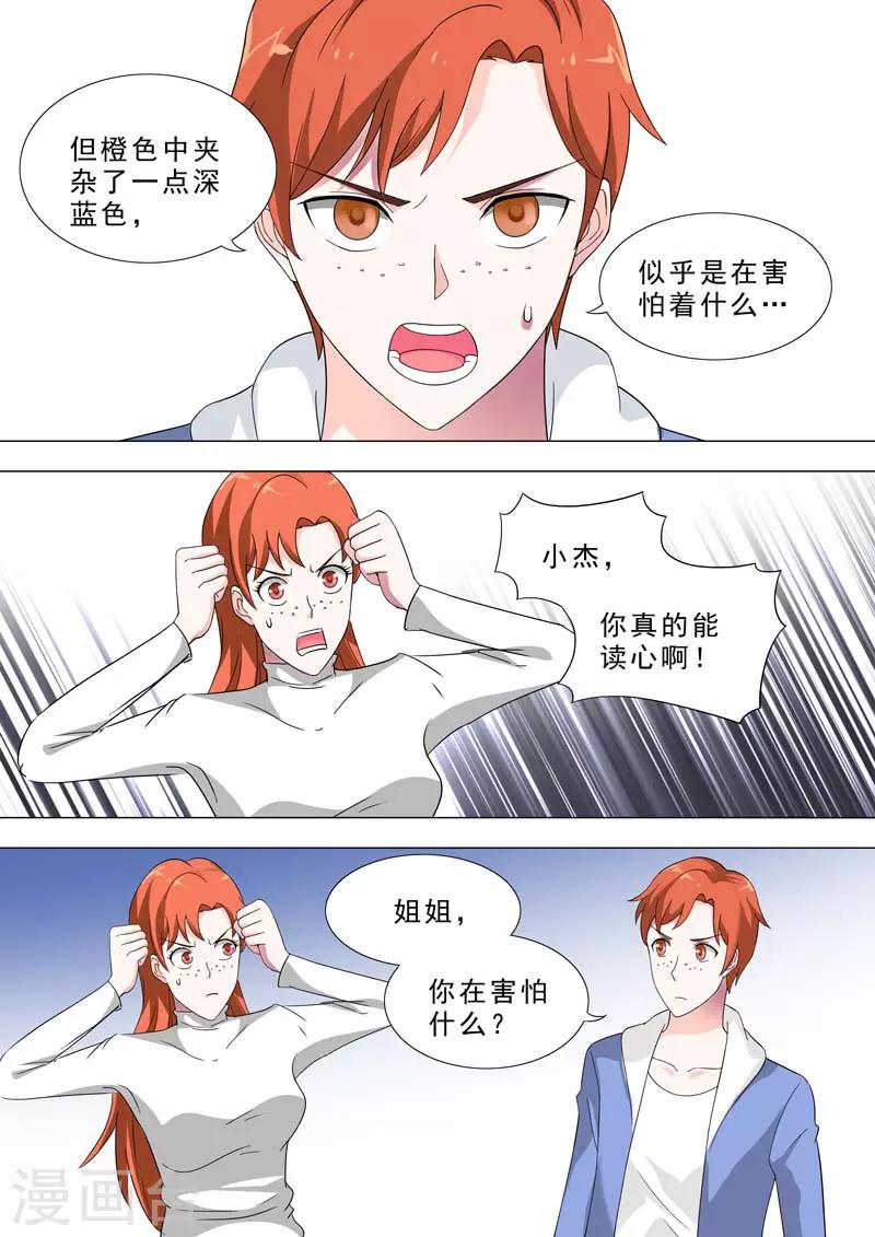 第195话 害怕神-第195话