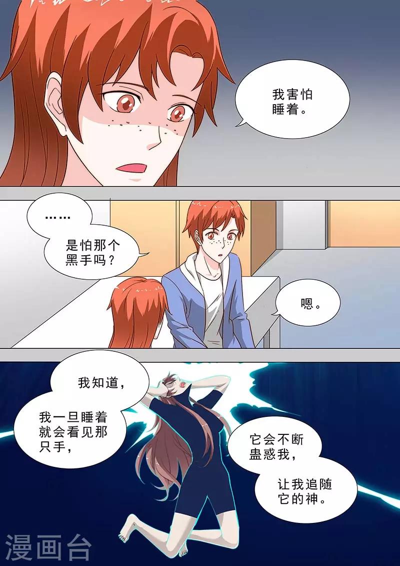 第195话 害怕神-第195话