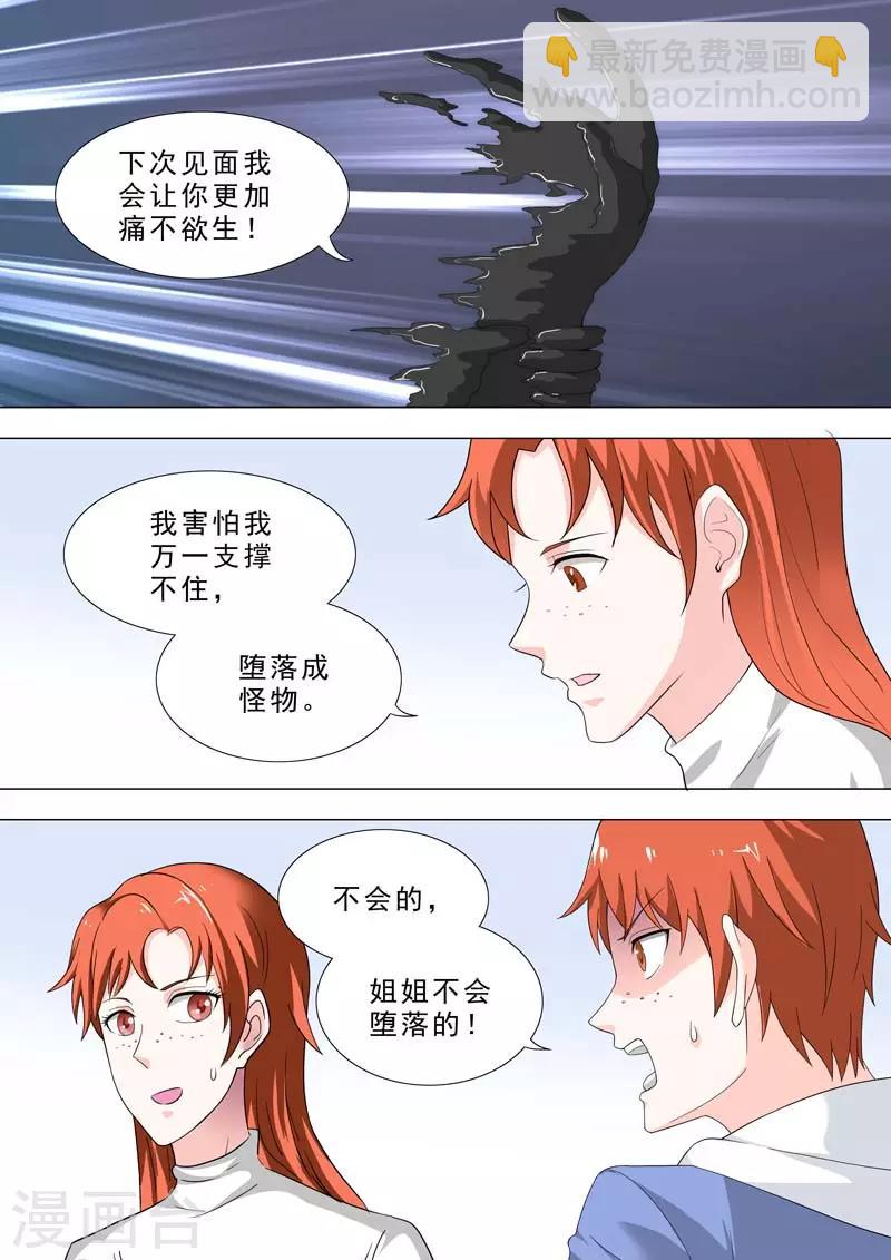 第195话 害怕神-第195话