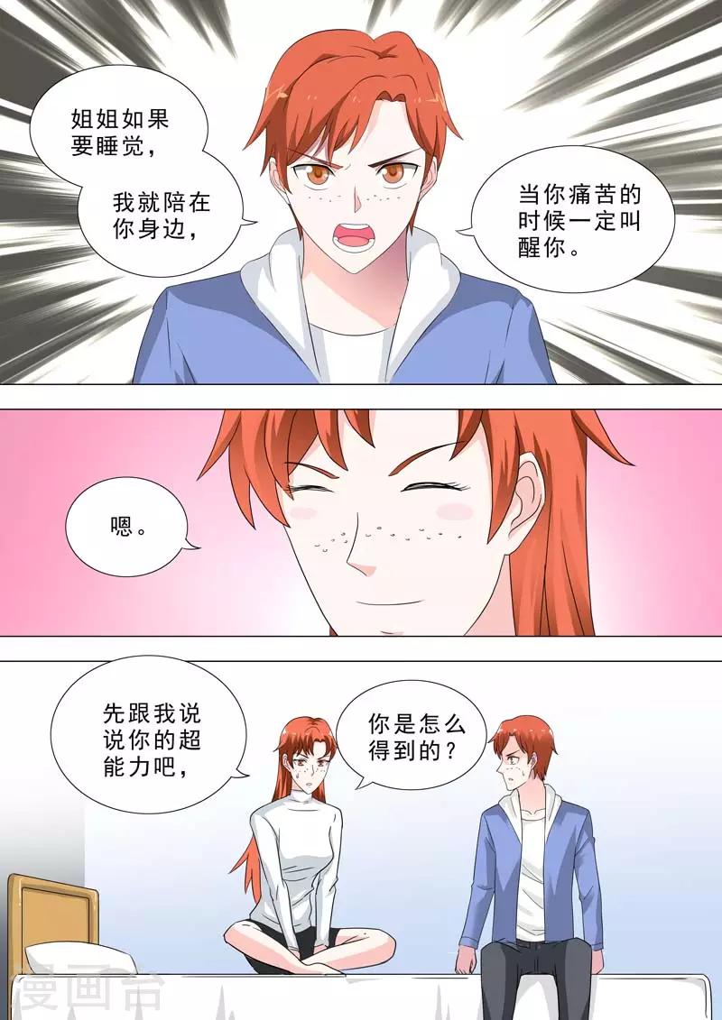 第195话 害怕神-第195话