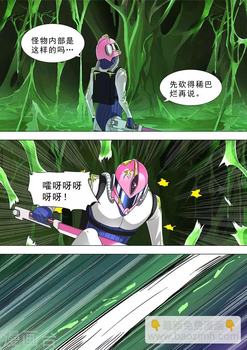 第195话 害怕神-第195话