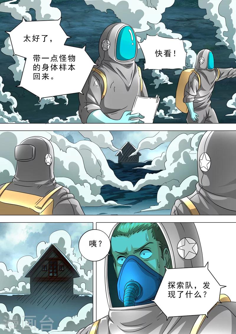 第3话 危机解除？-第3话