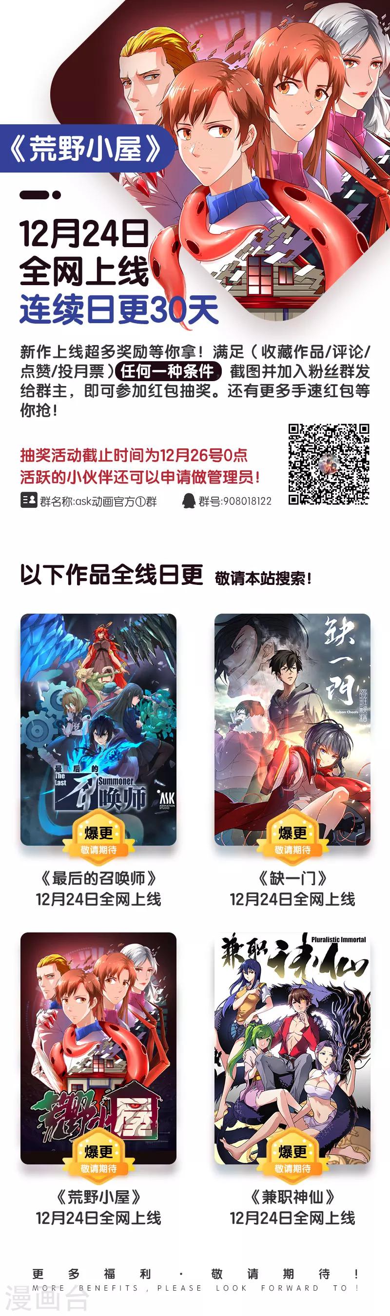 第3话 危机解除？-第3话