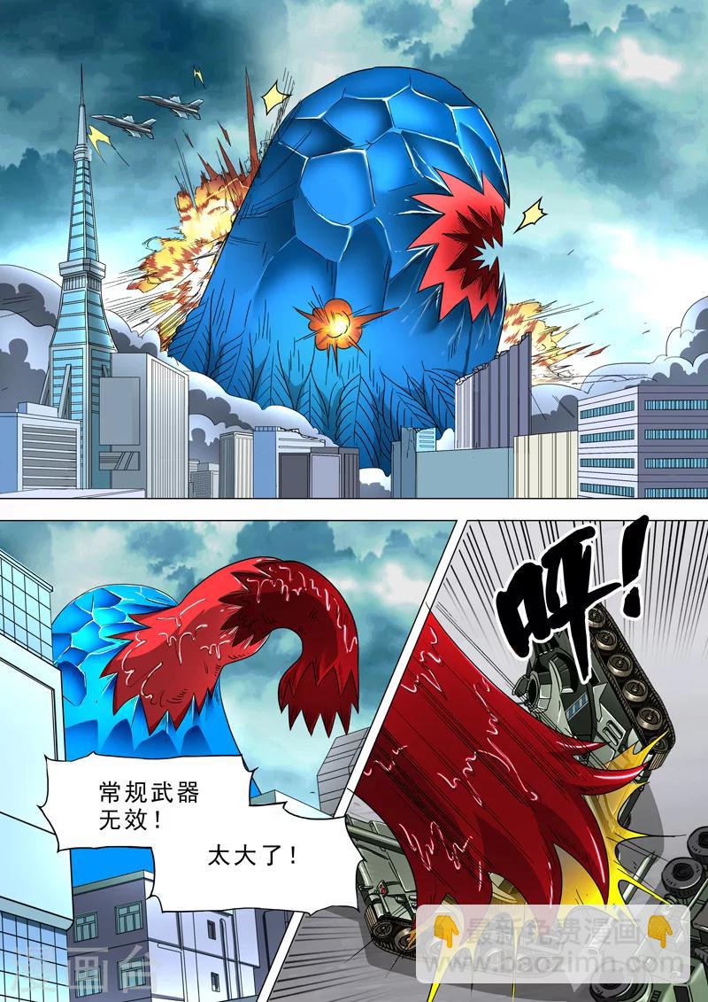 第3话 危机解除？-第3话