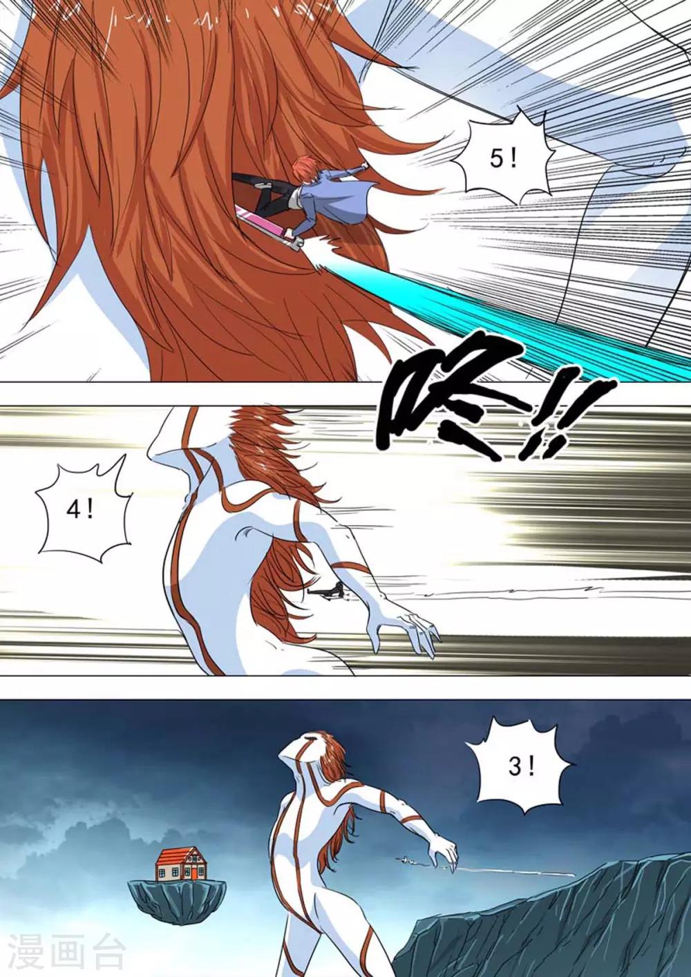 第225话 倒计时-第225话