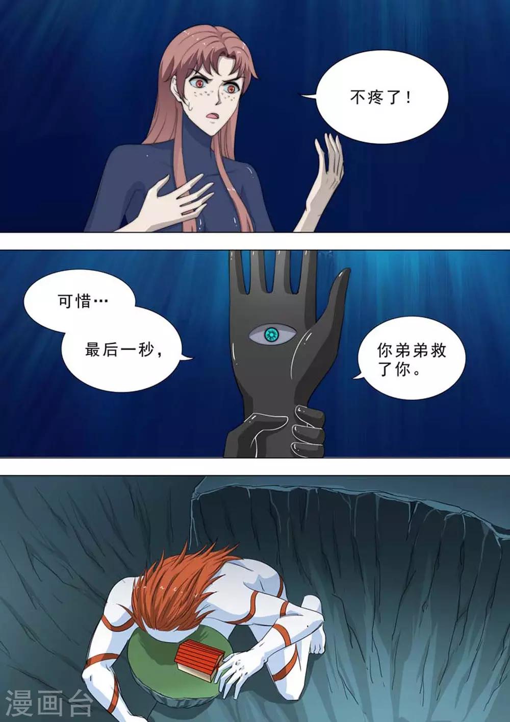 第225话 倒计时-第225话