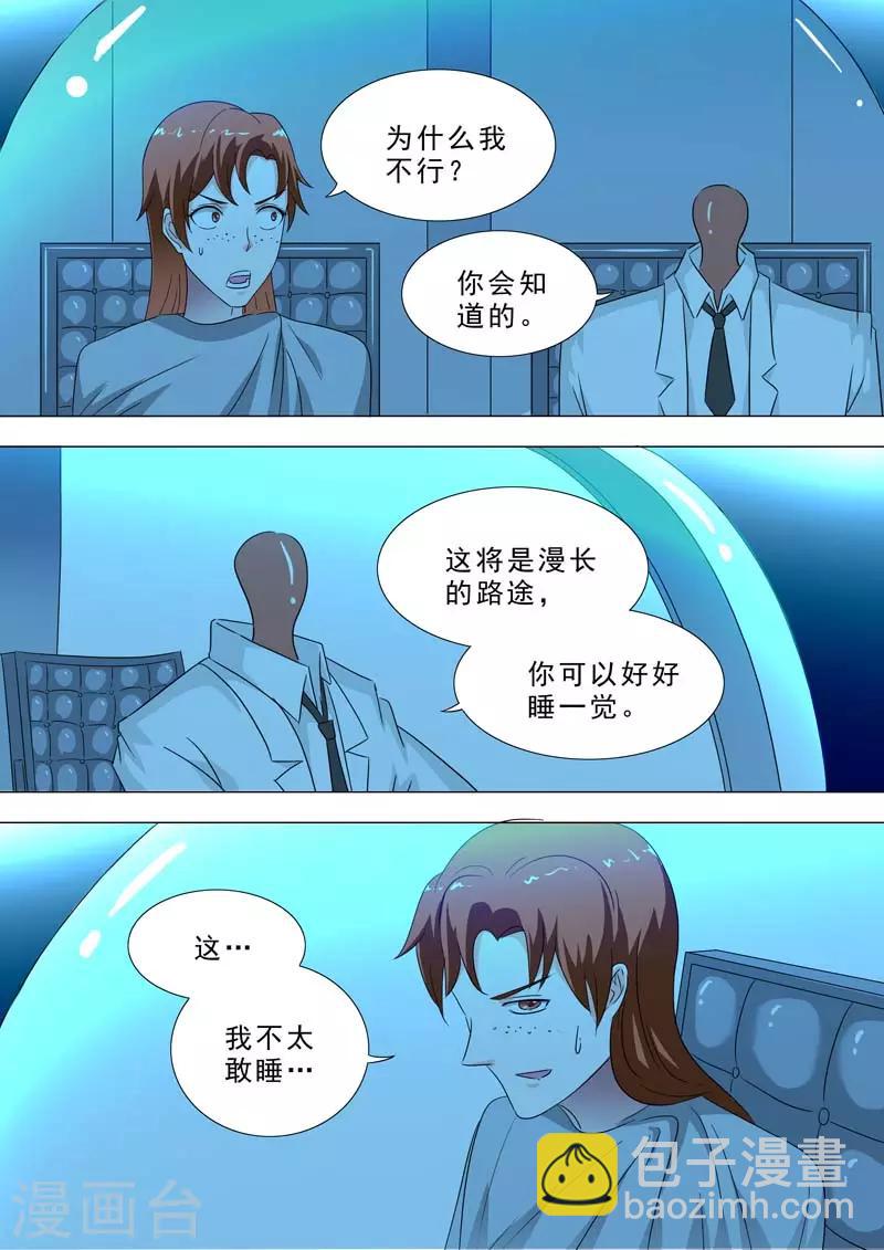 荒野小屋 - 第231話 異次元空間 - 1