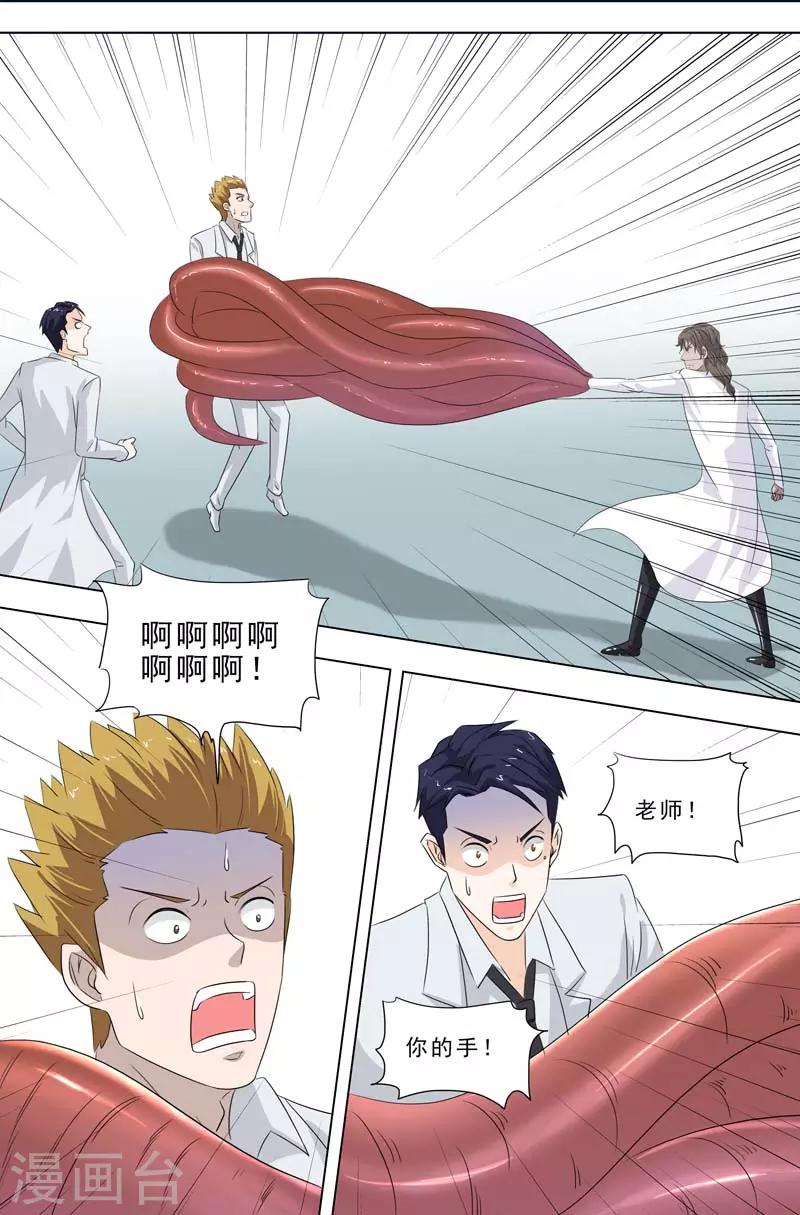 第247话 无偿实验-第247话