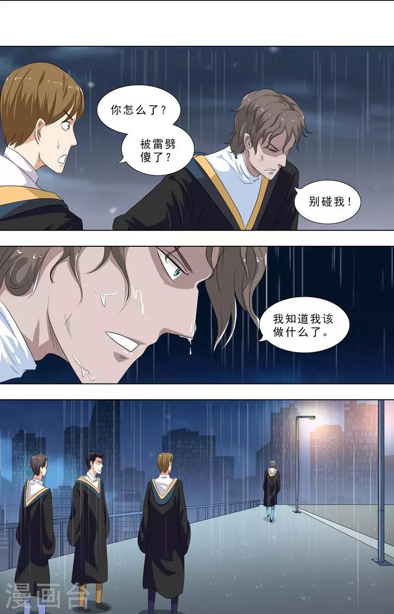 第251话 苏醒-第251话