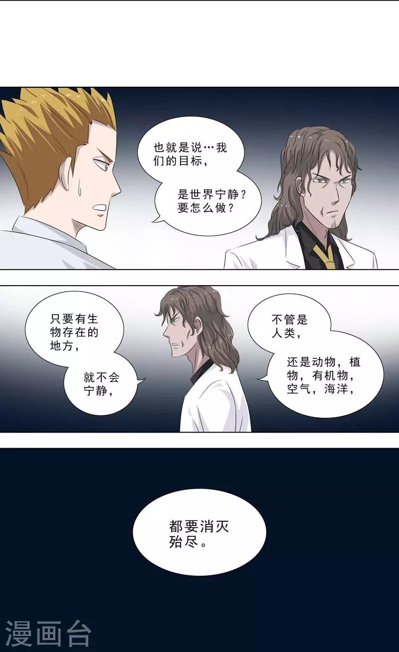 第251话 苏醒-第251话