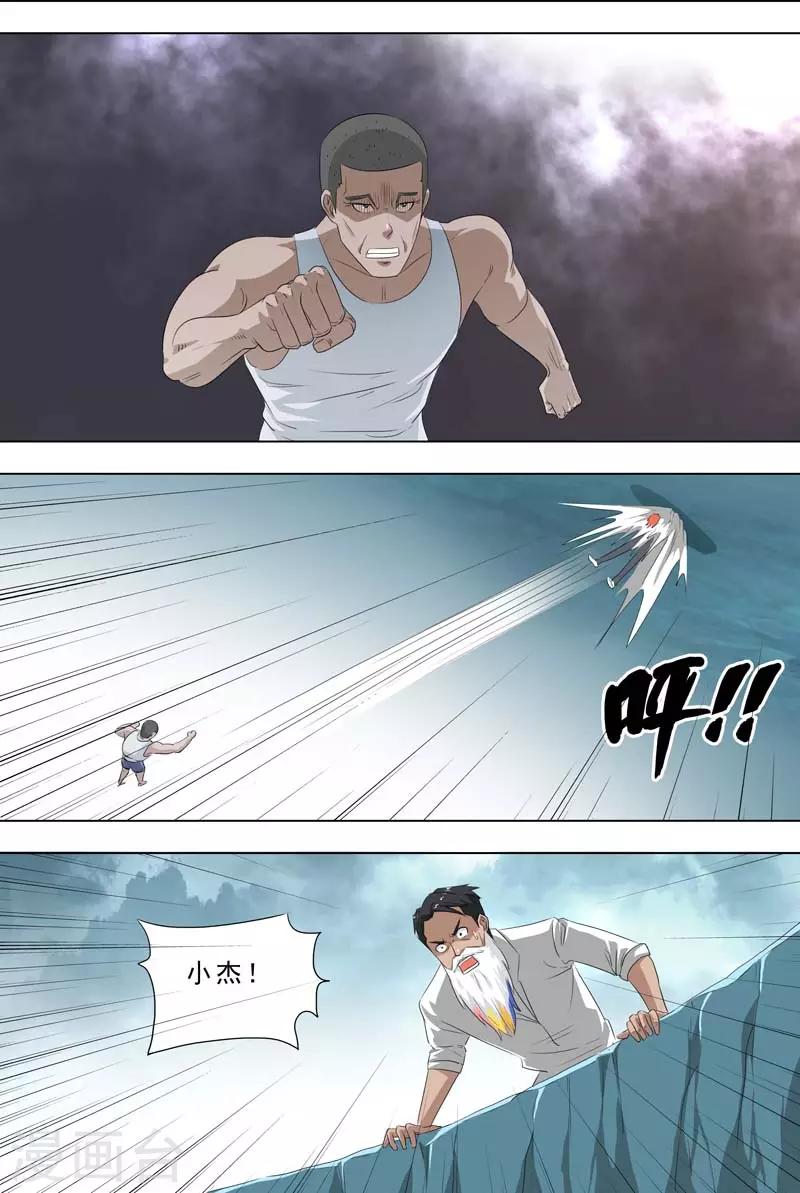 第257话 癫狂-第257话