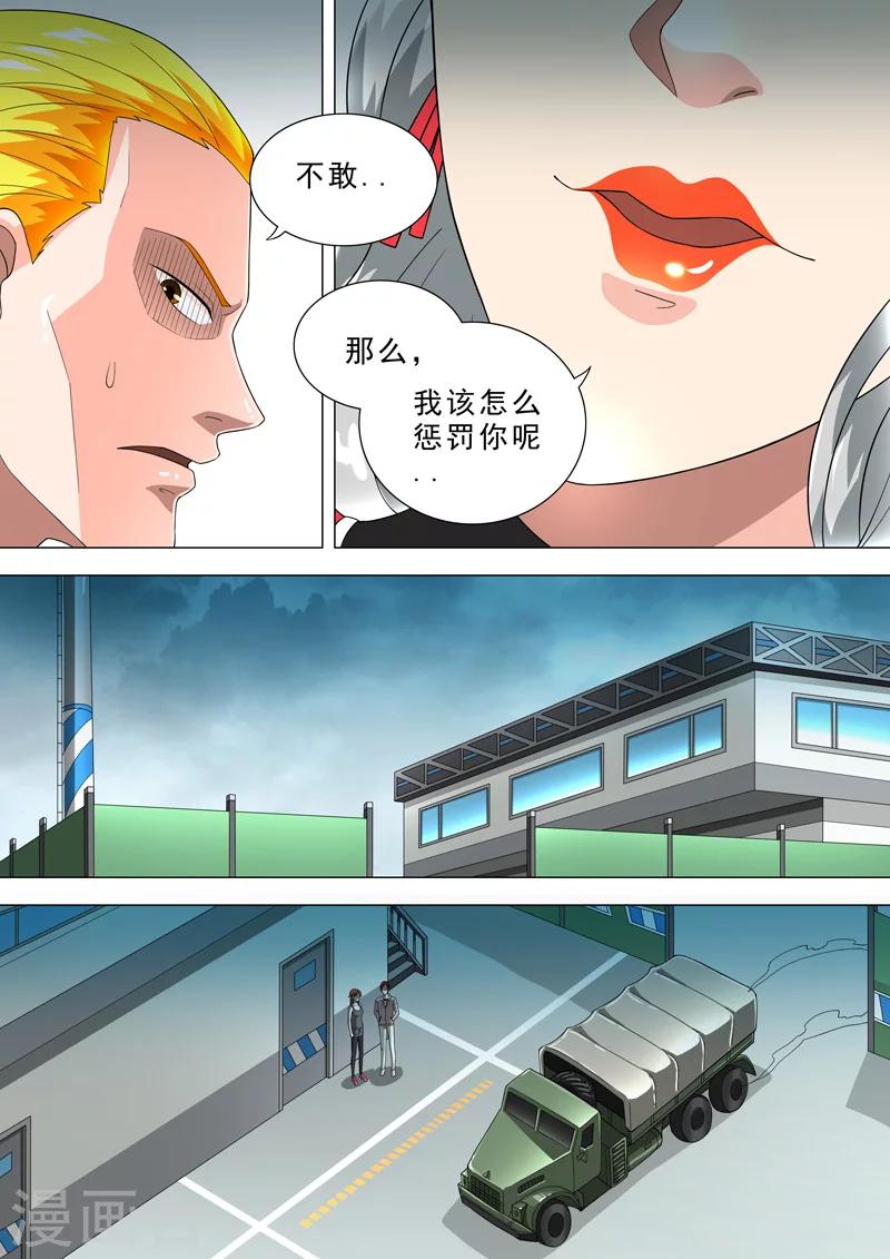 第29话 队名-第29话