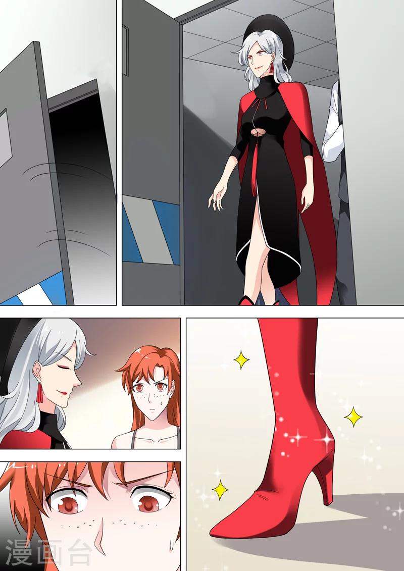 第29话 队名-第29话