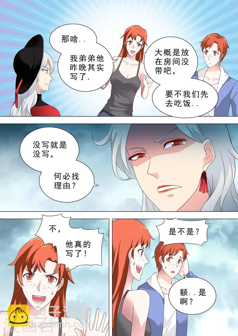 第29话 队名-第29话