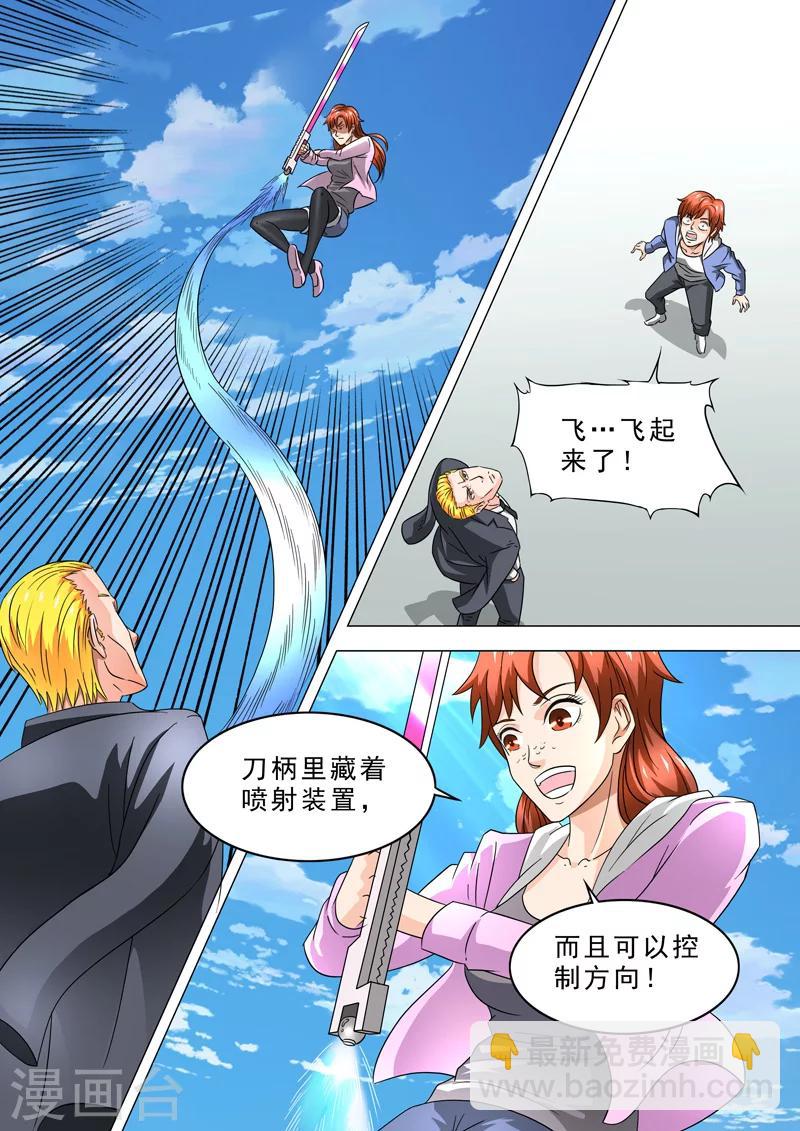 第5话 实力展现-第5话