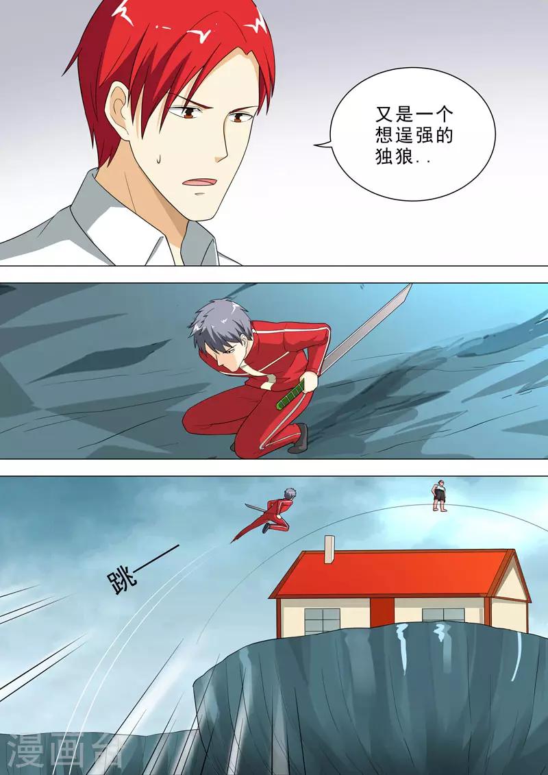 第99话 居合-第99话