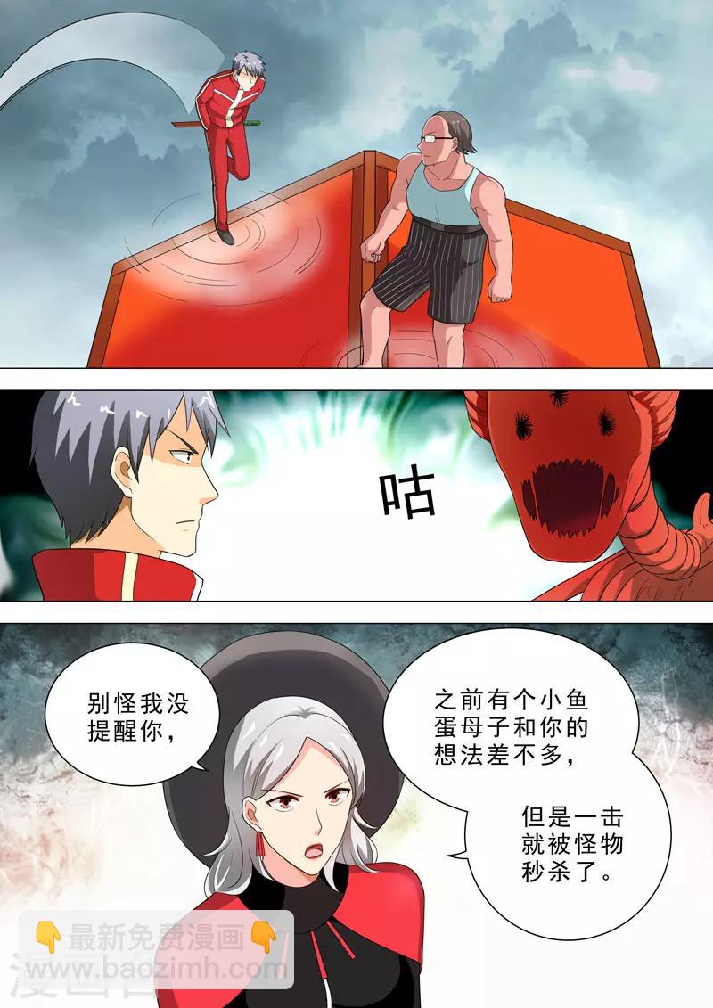 第99话 居合-第99话