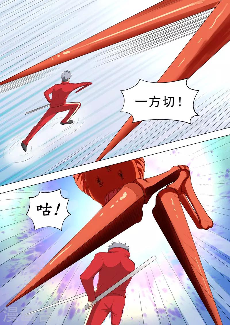 第99话 居合-第99话