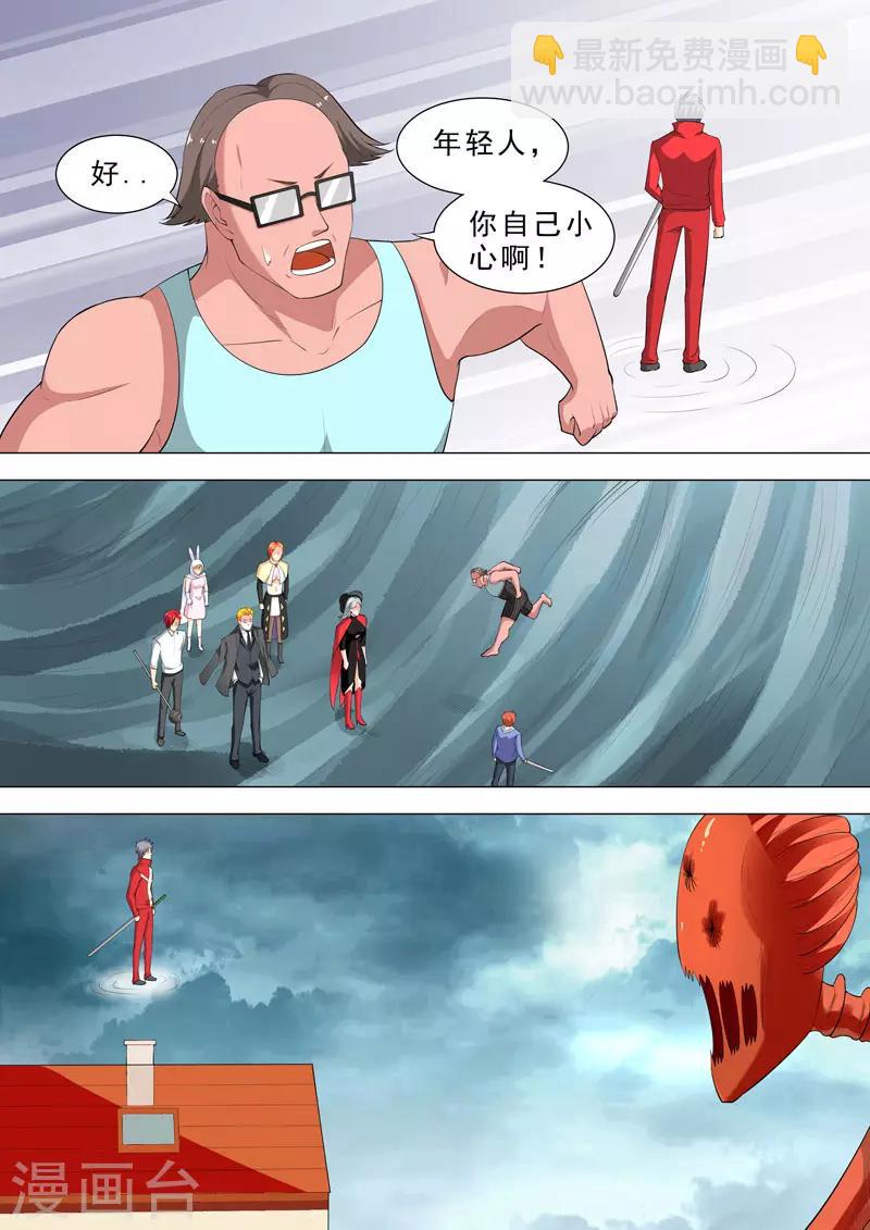 第99话 居合-第99话