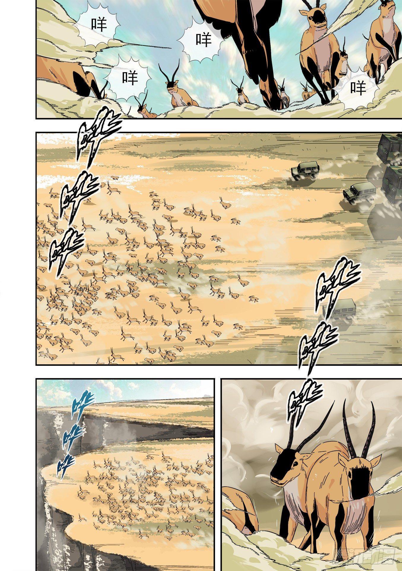 11.鬣狗党-第11话