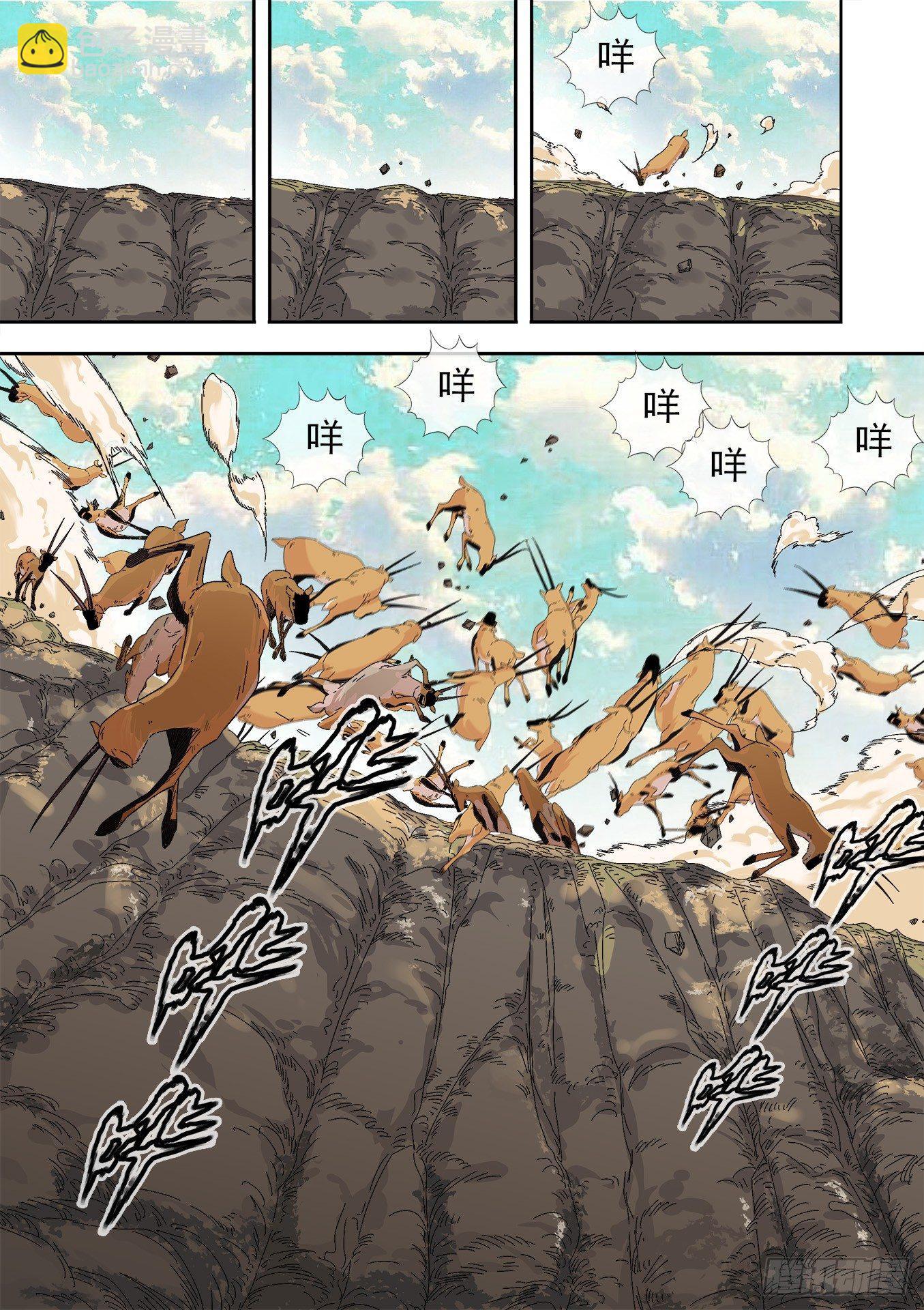 11.鬣狗党-第11话