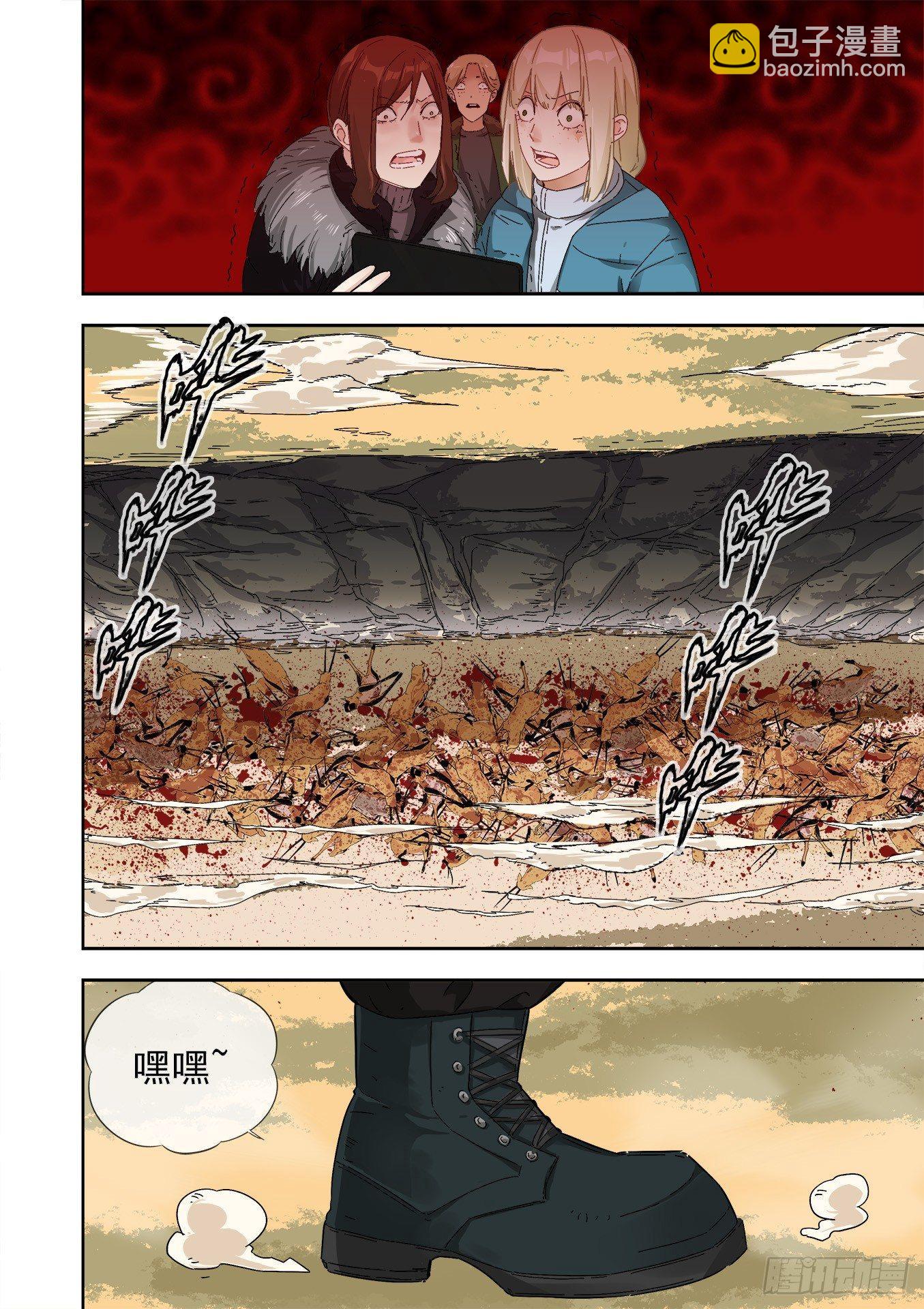 11.鬣狗党-第11话