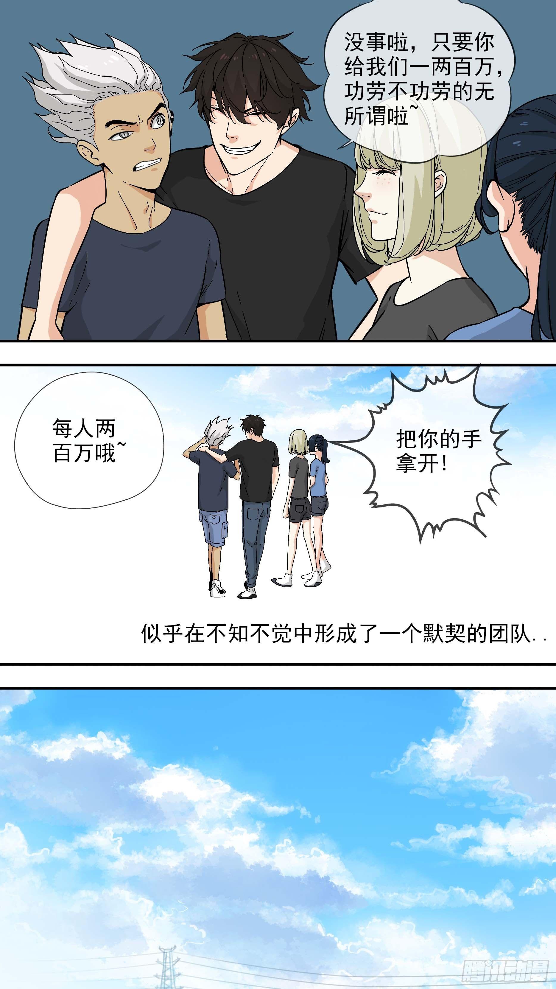 故事...-第103话