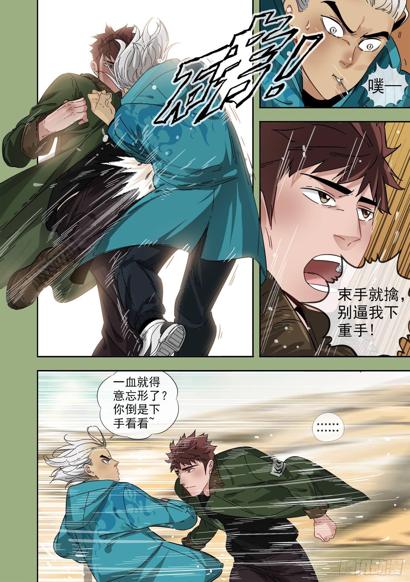 15.宇文冲VS云顿-第15话