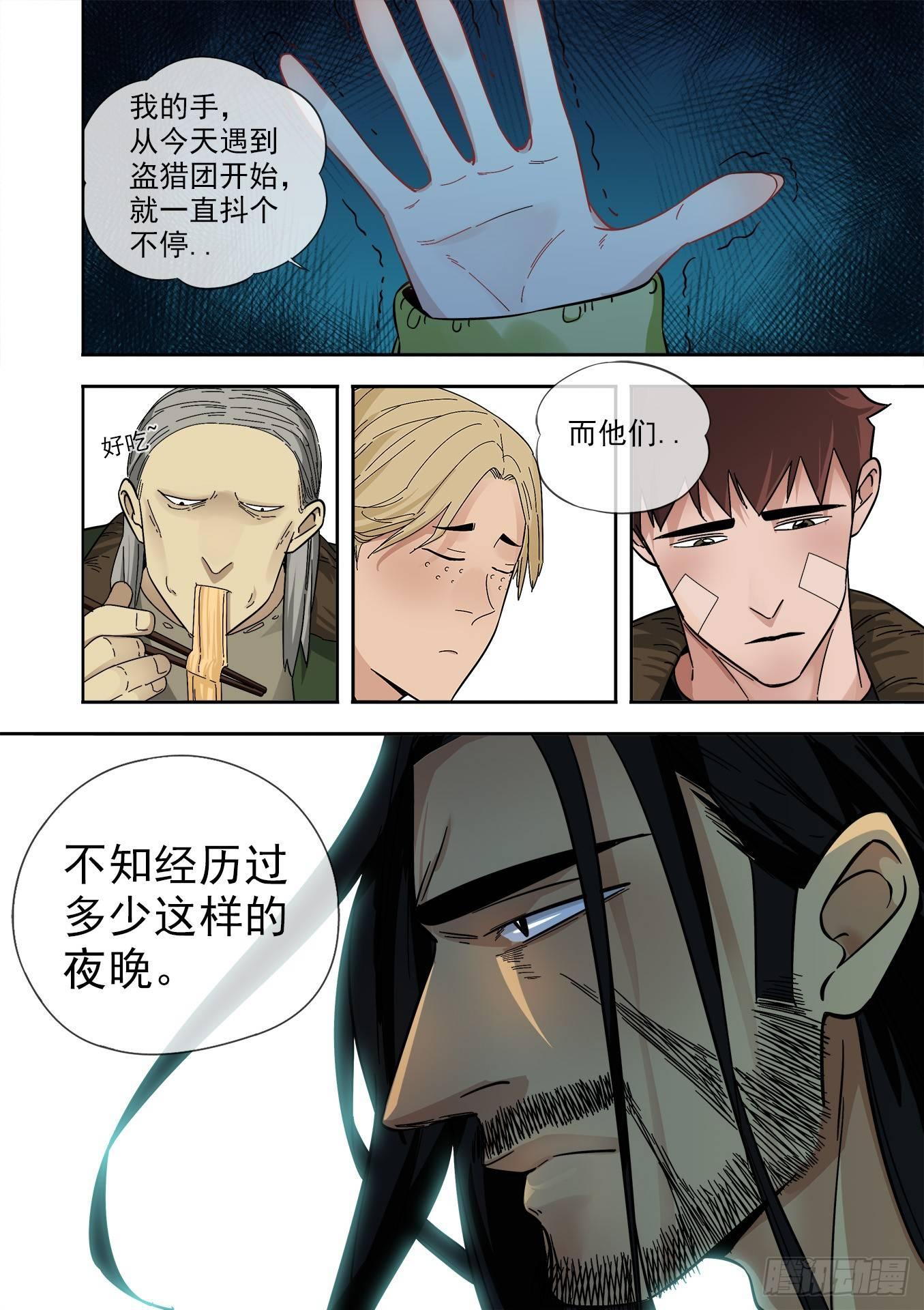 17.迎敌的前夜-第17话