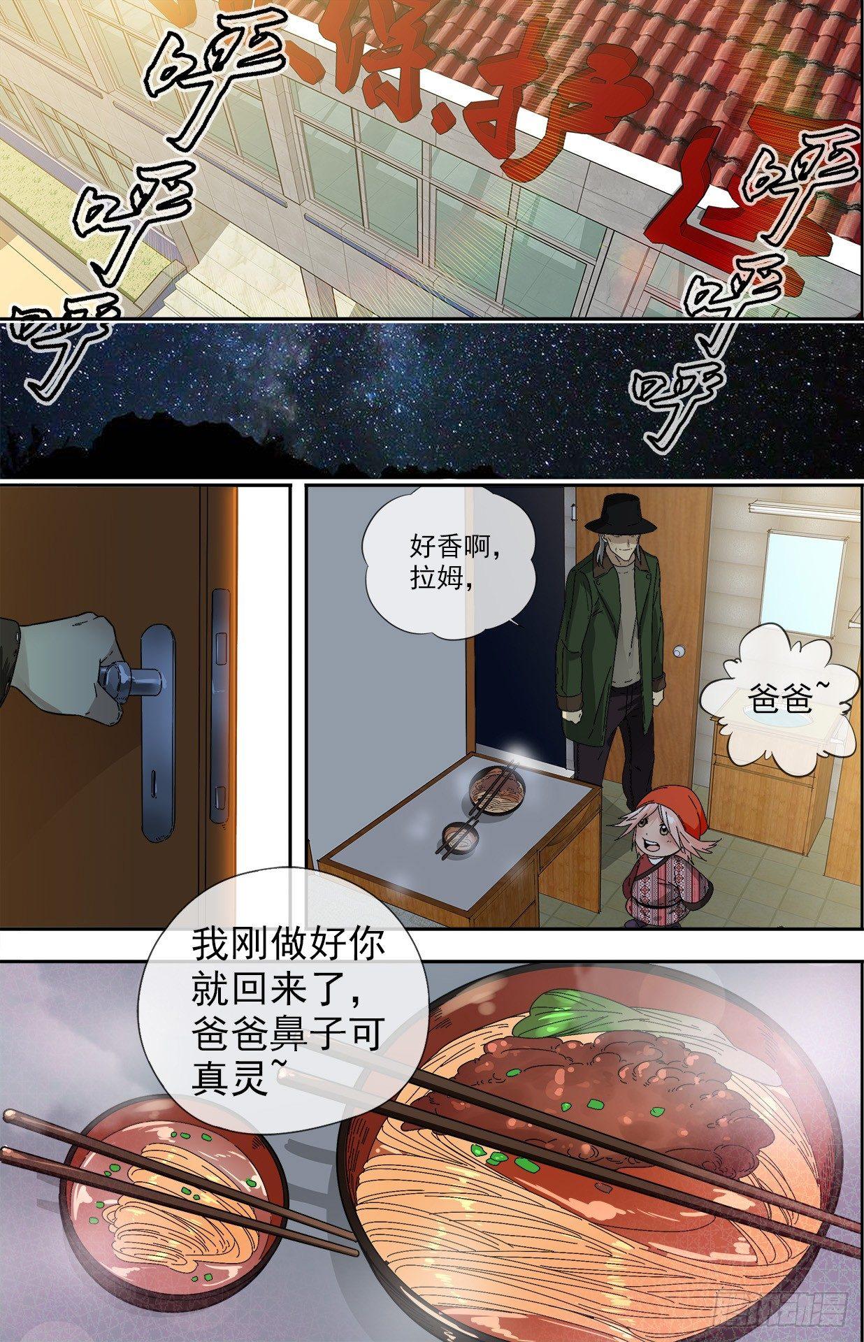 17.迎敌的前夜-第17话