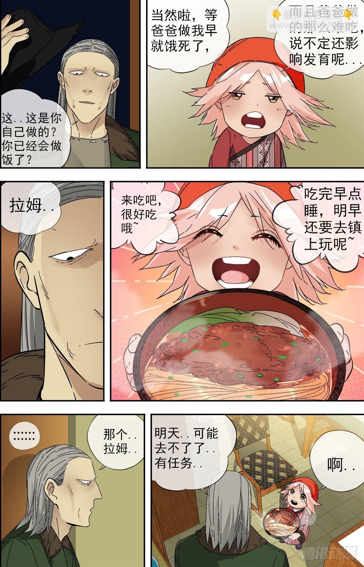 17.迎敌的前夜-第17话