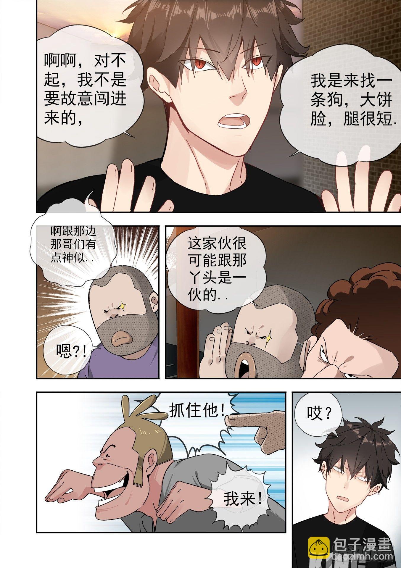 可可西里3-第3话