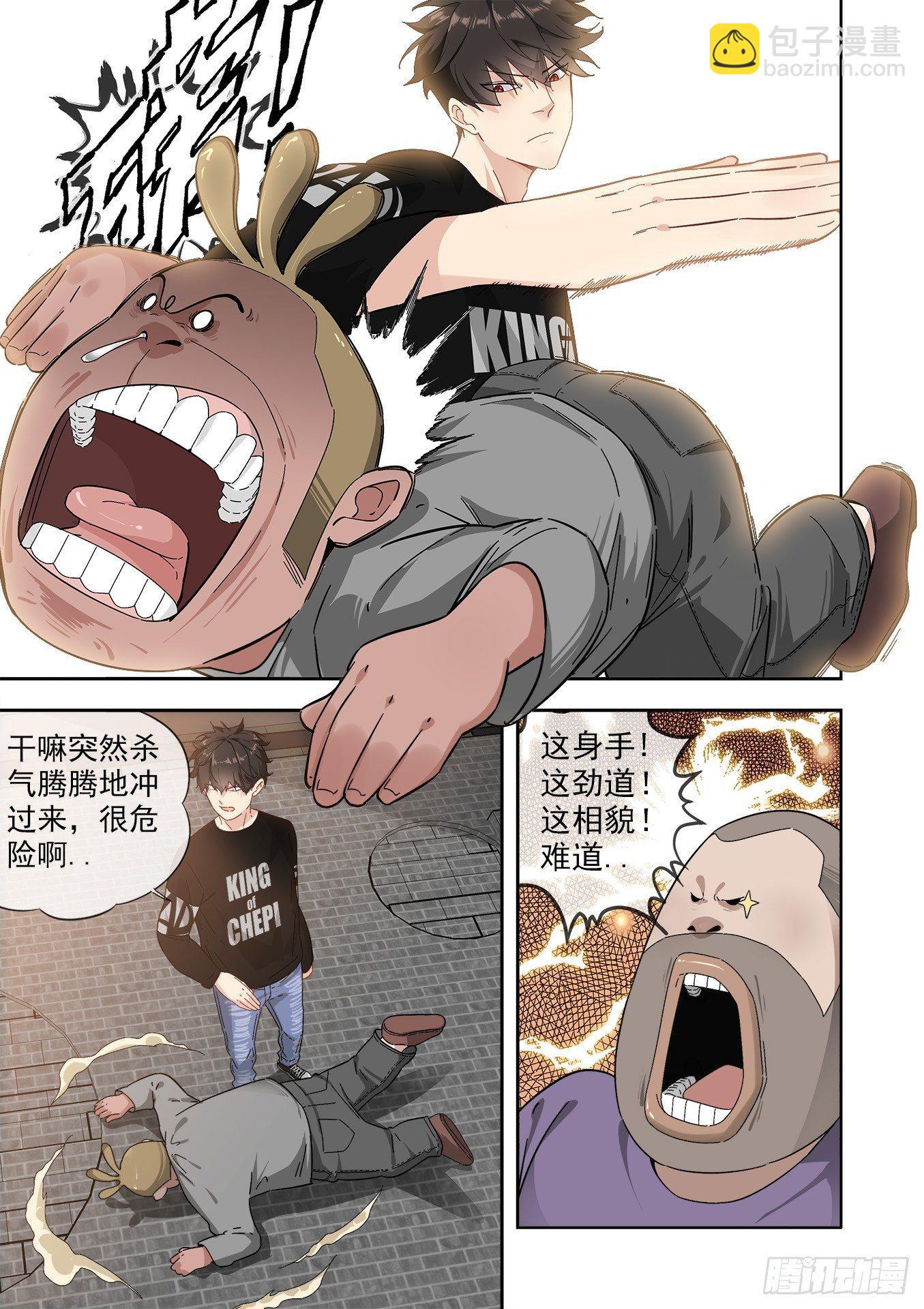 可可西里3-第3话