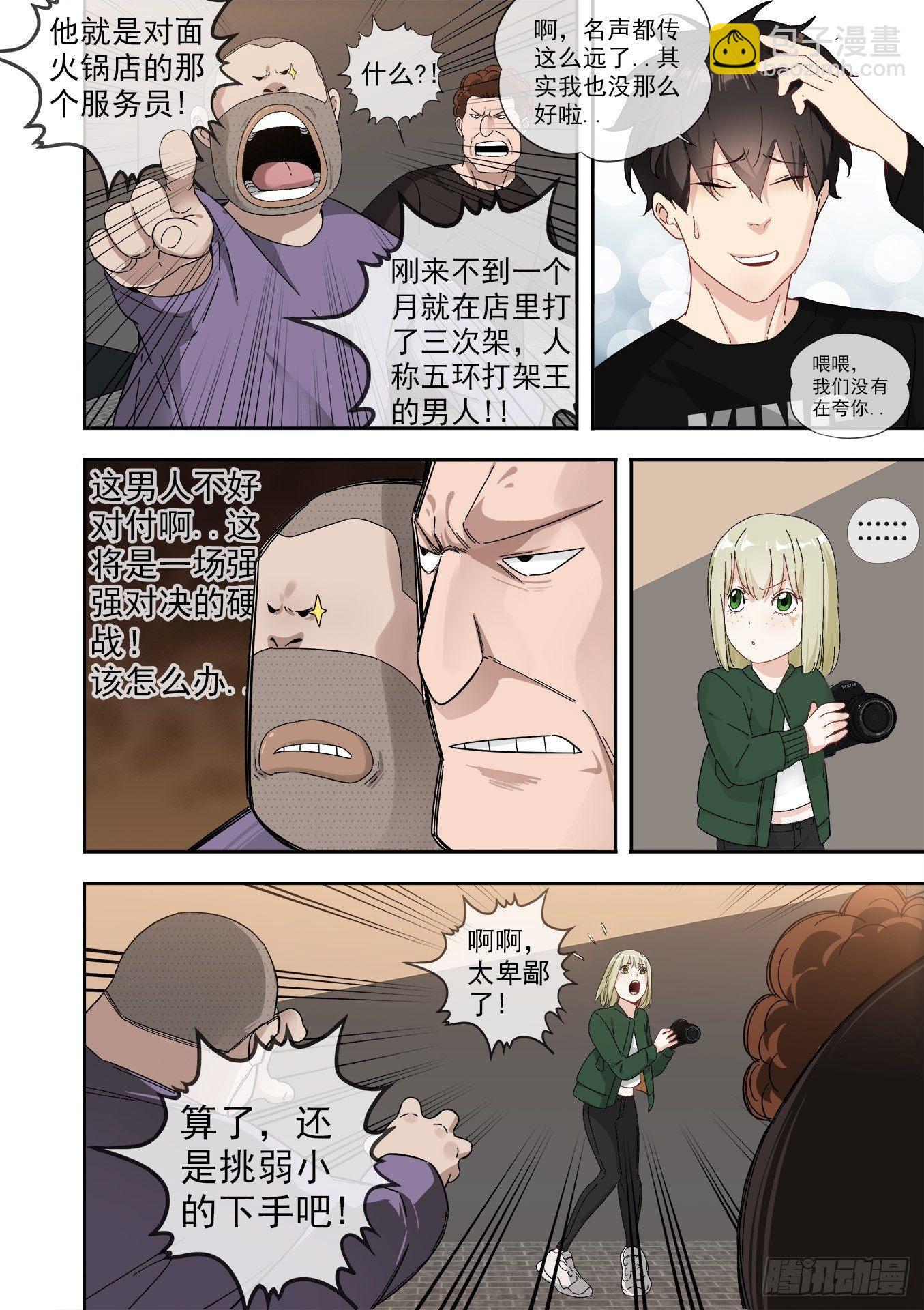 可可西里3-第3话