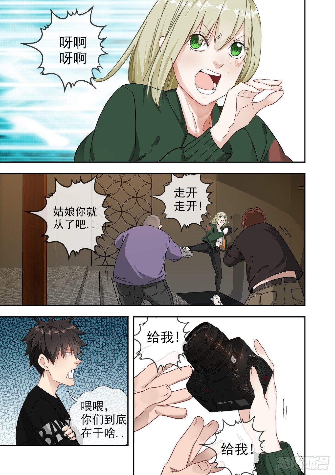 可可西里3-第3话