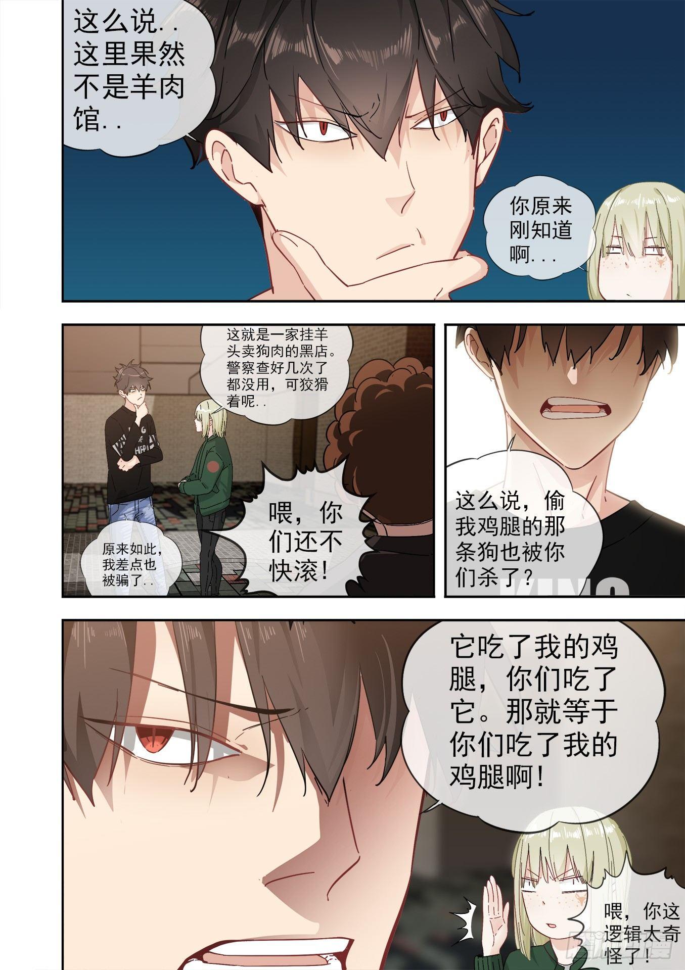 可可西里3-第3话