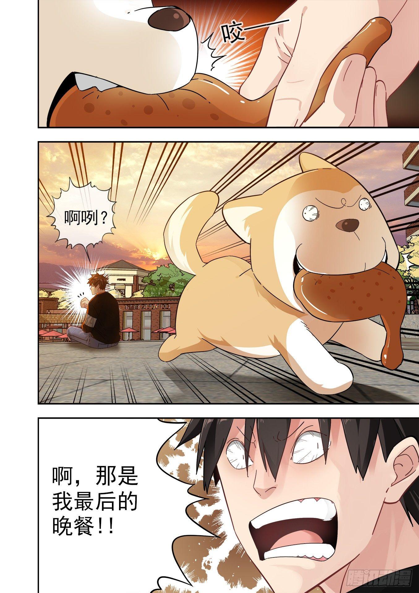 可可西里3-第3话