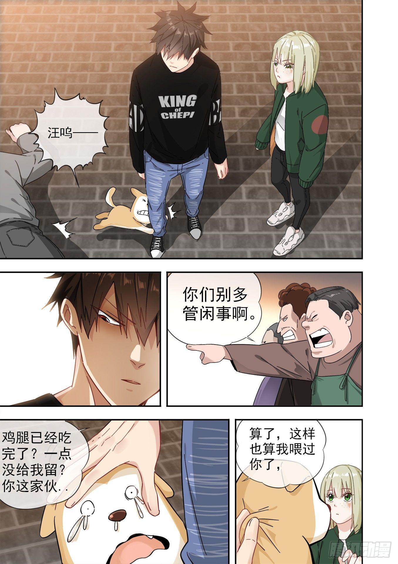 可可西里3-第3话