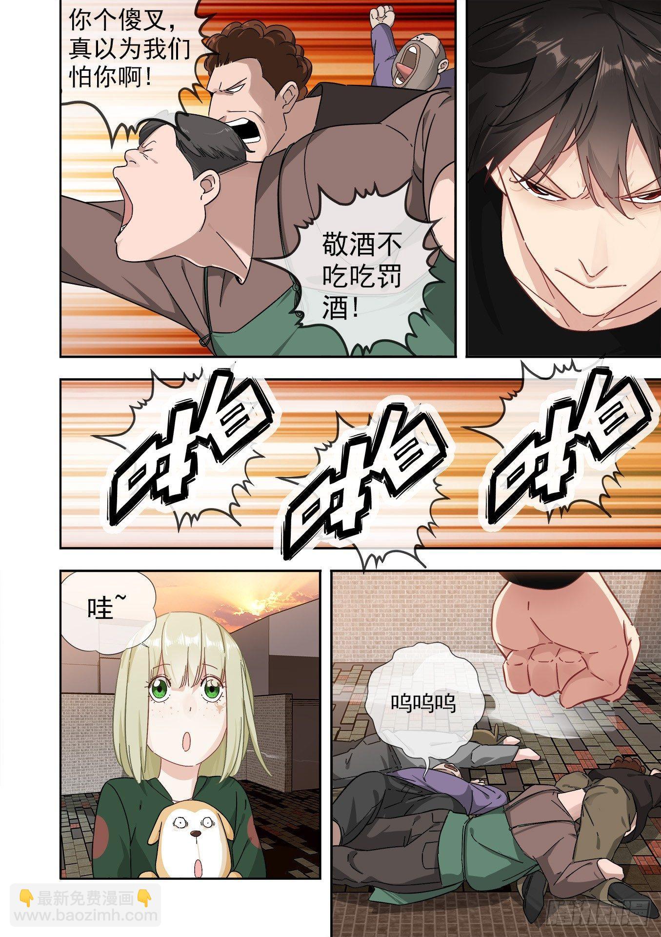 可可西里3-第3话